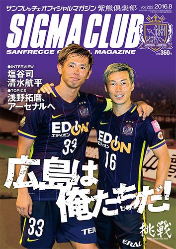 紫熊倶楽部 2016.8月号 (発売日2016年07月09日) 表紙