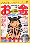 増刊 for Mrs. (フォアミセス) 2016年8月号 (発売日2016年07月11日) 表紙