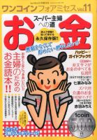増刊 for Mrs. (フォアミセス) 2016年8月号 (発売日2016年07月11日) 表紙