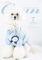 Cuun（クーン） 2016年7月号 (発売日2016年07月10日) 表紙