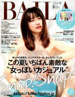 BAILA（バイラ） 2016年8月号 表紙