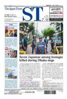 The Japan Times Alpha（ジャパンタイムズアルファ） Vol.66 No.28 表紙