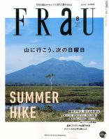 FRaU（フラウ） 2016年8月号 表紙