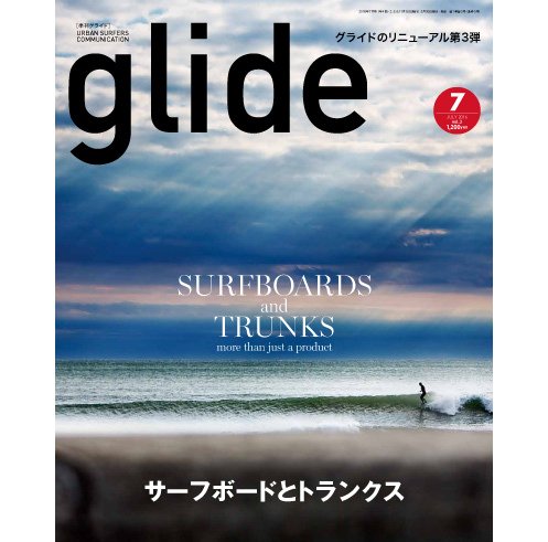 glide（グライド） 2016年7月号 (発売日2016年05月30日) 表紙