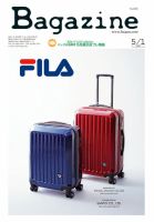 Bagazine（バガジン） 2016/5/1号 表紙