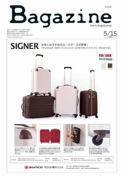 Bagazine（バガジン） 2016/5/15号 (発売日2016年05月16日) 表紙