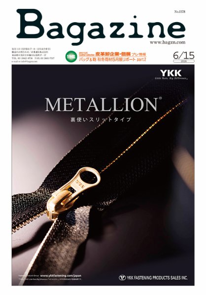 Bagazine（バガジン） 2016/6/15号 (発売日2016年06月20日) 表紙