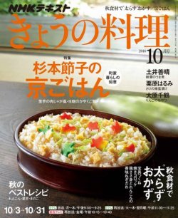 NHK きょうの料理 87冊セット NHK きょうの料理 87冊セット NHK きょうの料理 87冊セット NHK