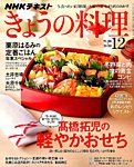 NHK きょうの料理 2004年9月号 | Fujisan.co.jpの雑誌・定期購読