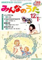 Song 12  北欧のうた　みんなのうた　1971年 Song 12 北欧のうた みんなのうた 1971年 Home Song 12 北欧のうた
