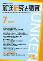 国民生活時間調査 全国編　１９９０年度/ＮＨＫ出版/ＮＨＫ放送文化研究所（大型本） 国民生活時間調査 全国編 1990年度/NHK出版/NHK放送