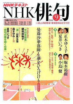 NHK 俳句 2007年 01月号 [雑誌] NHK 俳句 2007年 01月号 [雑誌] NHK 俳句 2007年 01月号 [雑誌]