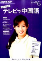 段文凝 雑誌一覧｜雑誌のFujisan