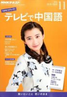 段文凝 雑誌一覧｜雑誌のFujisan