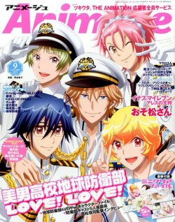 『アニメージュ 2016年9月号』【切り抜き】 アニメージュ 2016年9月号 (発売日2016年08月09日) | 雑誌/定期