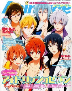 アニメージュ 16年10月号 発売日16年09月10日 雑誌 定期購読の予約はfujisan