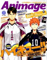 アニメージュ 2016年9月号 切り抜き アニメージュ 2016年11月号 (発売日2016年10月08日) | 雑誌/定期