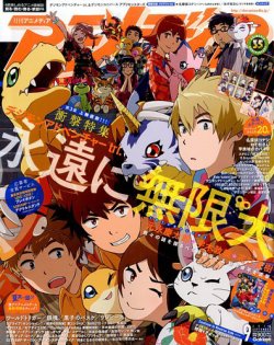 アニメディア 16年9月号 発売日16年08月09日 雑誌 定期購読の予約はfujisan