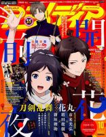 アニメディアのバックナンバー (3ページ目 45件表示) | 雑誌/電子書籍