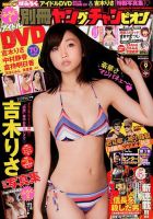 別冊 ヤングチャンピオン 表紙