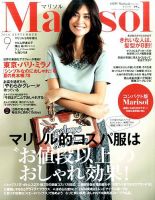 コンパクト版marisol 2016年9月号 (発売日2016年08月06日) 表紙