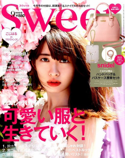 Sweet（スウィート） 2016年9月号 (発売日2016年08月10日) 表紙
