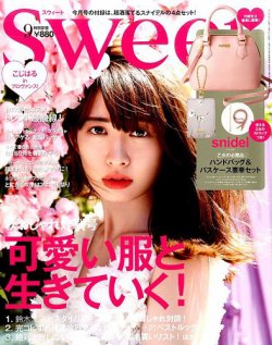Sweet スウィート 16年9月号 発売日16年08月10日 雑誌 定期購読の予約はfujisan