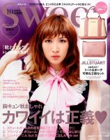 Sweet（スウィート） 2016年10月号 表紙