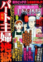 本当にあった主婦の体験 2016年9月号 (発売日2016年08月10日) 表紙