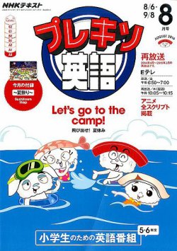 ふくだ様用　2冊　NHK テレビで基礎英語 フラッシュ太郎　プレキソ英語 NHKテレビ プレキソ英語 2015年1月号 (発売日2014年12月18日