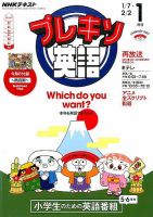 プレキソ英語Sushitown NHKテレビDVD BOOK 英語版アニメ全4