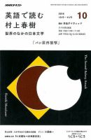 ＮＨＫラジオ 英語で読む村上春樹 ｜定期購読 - 雑誌のFujisan