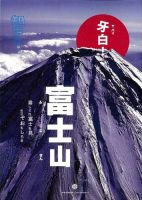 知日 33 (発売日2016年01月15日) 表紙