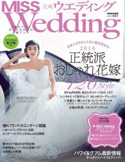 ブライダル ヘア 販売 雑誌