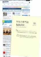 M&A 専門誌 MARR（マール）  2016年10月号 表紙