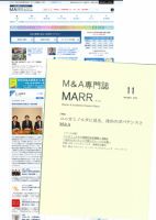 M&A 専門誌 MARR（マール）  2016年11月号 表紙