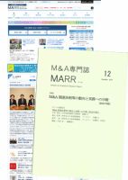 M&A 専門誌 MARR（マール）  2016年12月号 表紙