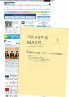 M&A 専門誌 MARR（マール）  2017年01月号 表紙