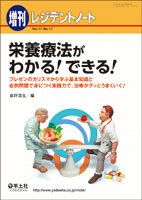 レジデントノート Vol.17No.17 (発売日2016年01月20日) 表紙