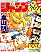 分冊マンガ講座 ジャンプ流！のバックナンバー (2ページ目 15件