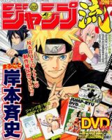DVD付分冊マンガ講座 ジャンプ流 vol.03 まるごと尾田栄一郎 未開封