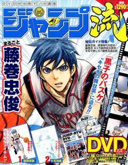 分冊マンガ講座 ジャンプ流 5号 発売日16年03月03日 雑誌 定期購読の予約はfujisan