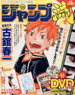 分冊マンガ講座 ジャンプ流！ 9号 (発売日2016年05月02日) | 雑誌/定期  