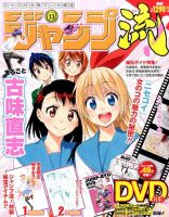 分冊マンガ講座　ジャンプ流！ 13号 (発売日2016年07月07日) 表紙