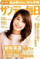 加藤綾子 の雑誌情報｜雑誌のFujisan