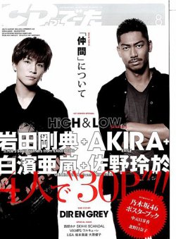 CD＆DLでーた 2016年8月号 (発売日2016年07月14日) 表紙