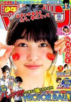週刊少年マガジン 2016年50号※不滅のあなたへ 新連載 大今良時