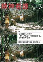 精神看護 Vol.19 No.4 表紙