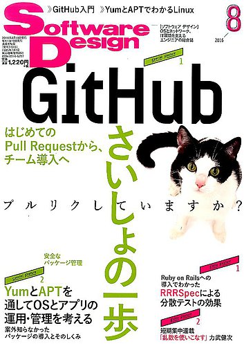 Software Design 34冊まとめ売り - コンピュータ・IT