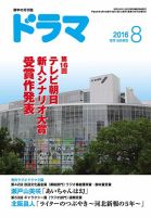 ドラマ 表紙